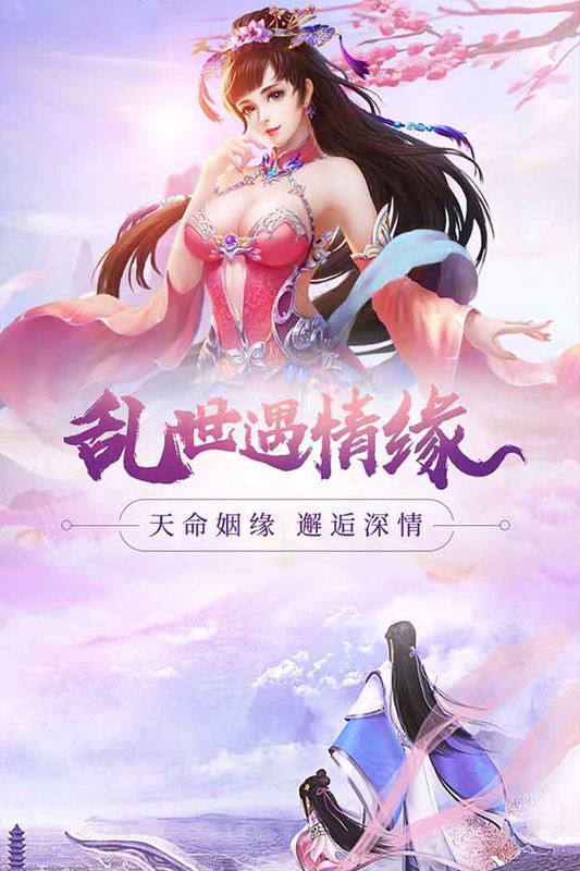 新大话剑侠_图片1