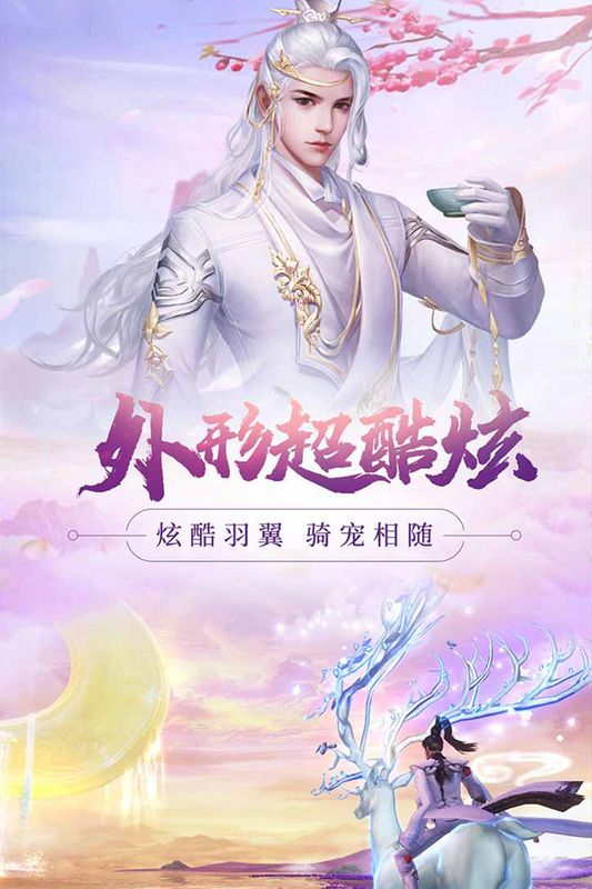 新大话剑侠_图片2