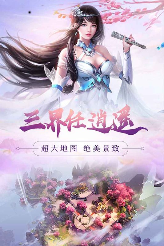 新大话剑侠_图片3