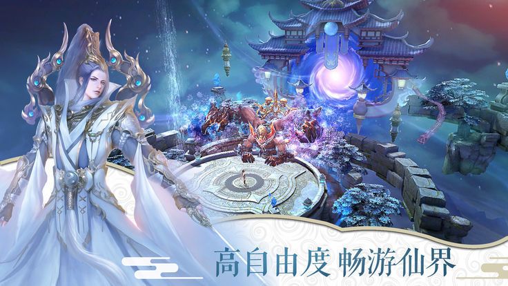 修仙伏魔录_图片2