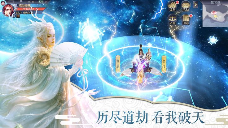 修仙伏魔录_图片3