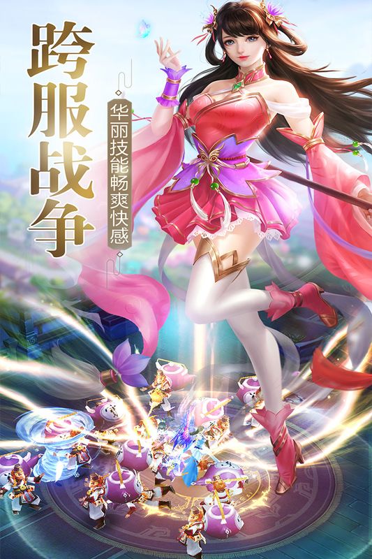 修仙逍遥_图片3