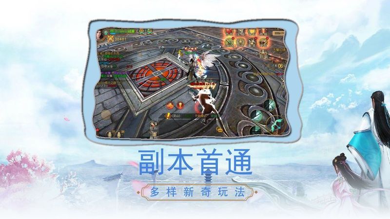 雪山飞狐外传_图片2