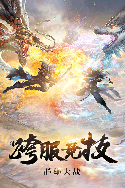 虚空缥缈录_图片2
