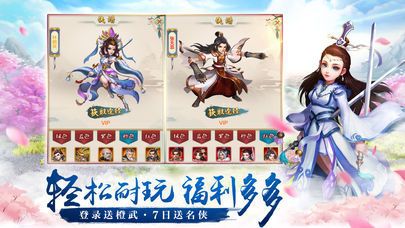 一剑成仙之帝国称雄_图片2