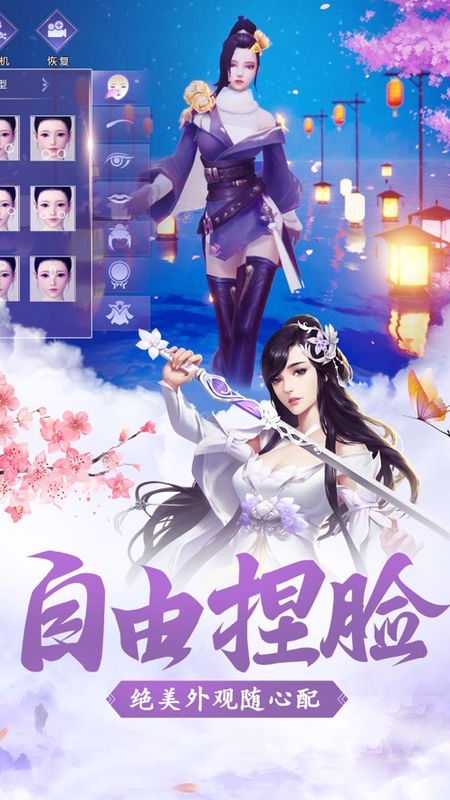 逸仙决之仙剑奇缘_图片1