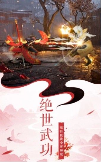 御剑连城刀剑谱_图片1