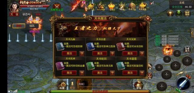 云川单职业_图片1