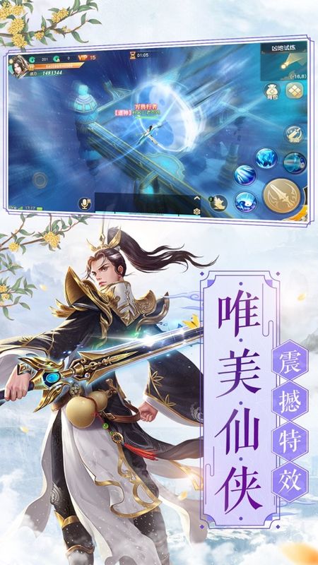 遨游斗罗_图片4