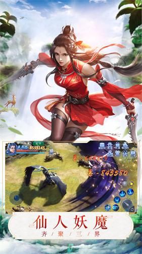 缥缈仙剑录_图片1