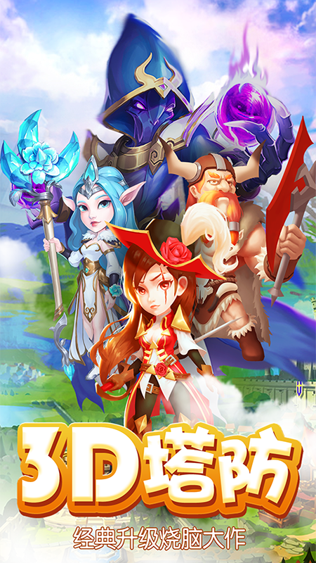 魔塔传说_图片1