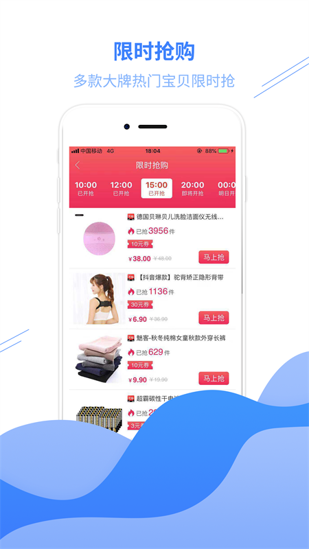 闪蜜 版本: v2.0.16截图2