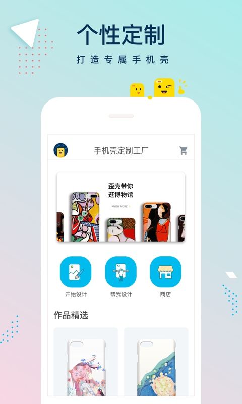 手机壳定制工厂_图片1
