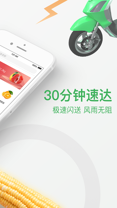 永辉买菜_图片3