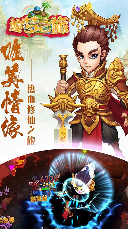 追梦之旅_图片5