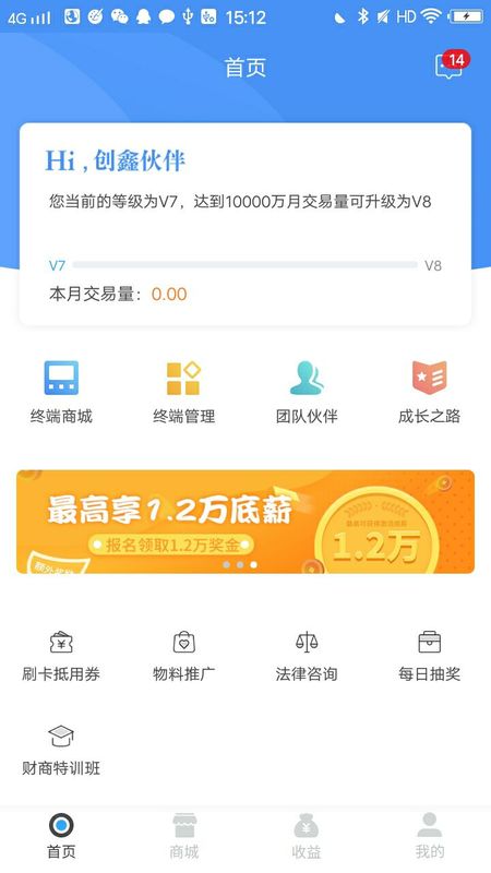 创鑫伙伴 版本: v6.5.1截图1