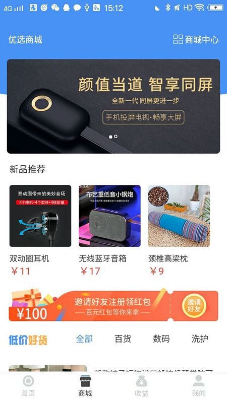 创鑫伙伴 版本: v6.5.1截图2