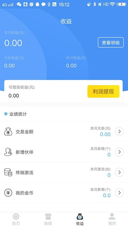 创鑫伙伴 版本: v6.5.1截图3