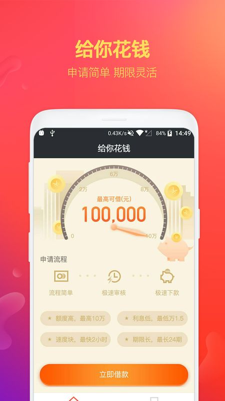 给你花钱 版本: v1.1.0截图1