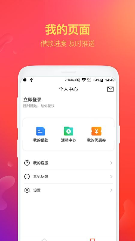 给你花钱 版本: v1.1.0截图2