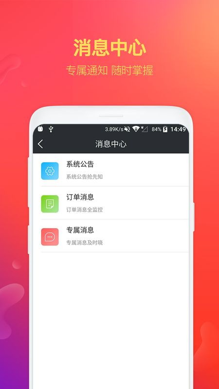 给你花钱 版本: v1.1.0截图3