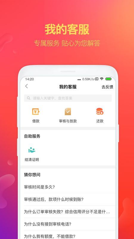 给你花钱 版本: v1.1.0截图4