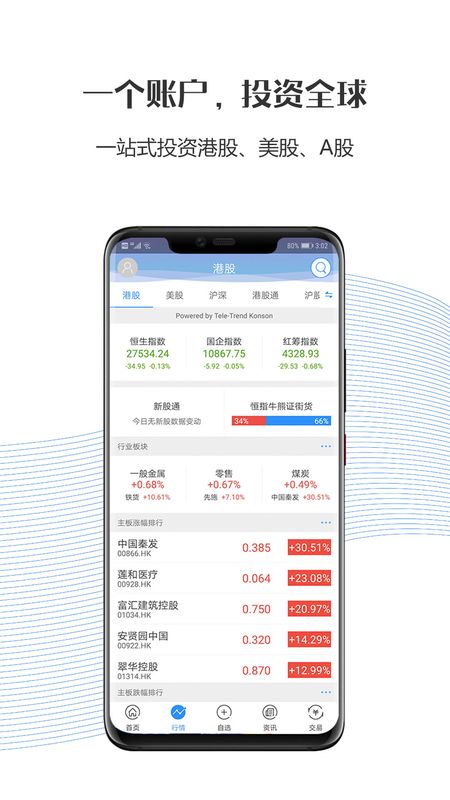 国都交易宝_图片2
