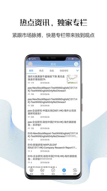 国都交易宝_图片4