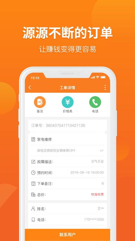 家修汇_图片2