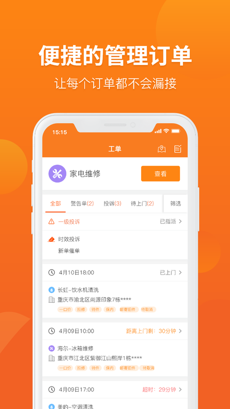 家修汇_图片3