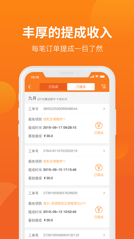 家修汇_图片5