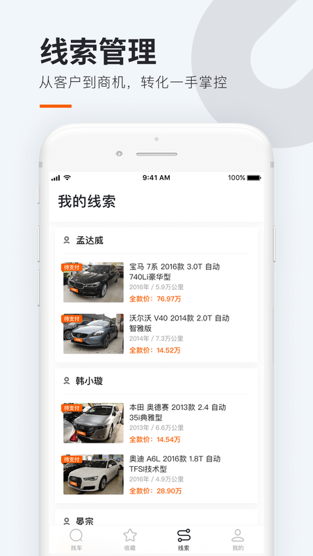 全国购专家版_图片3