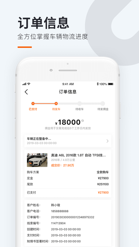 全国购专家版_图片4
