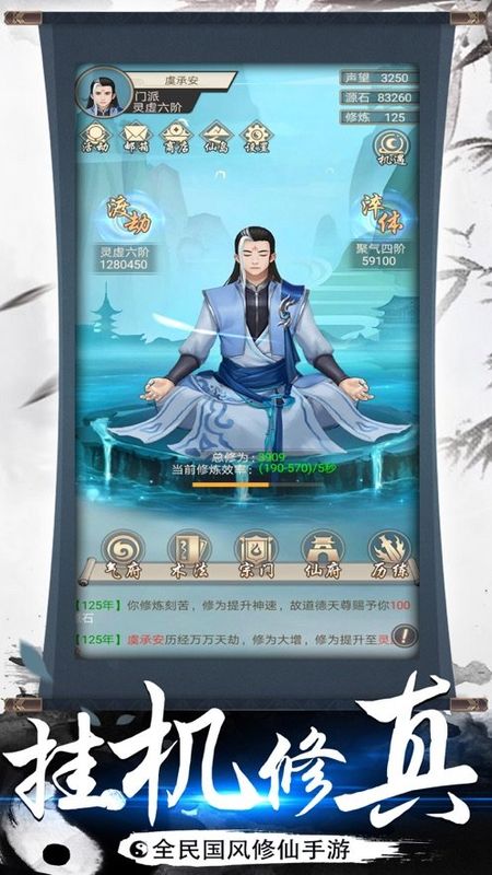 百炼修仙_图片1