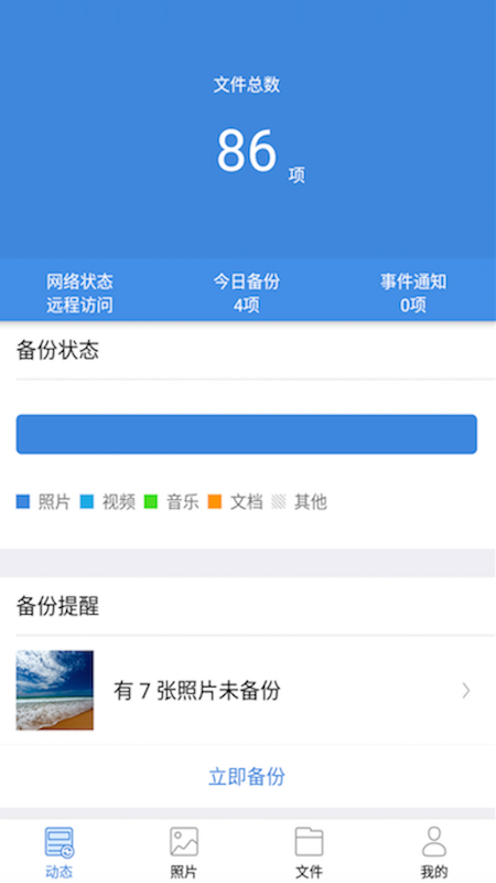 贝壳宝_图片1