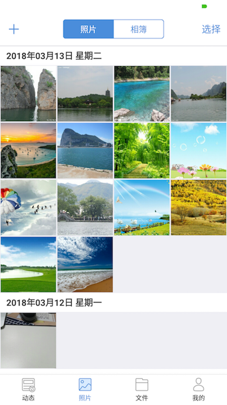 贝壳宝_图片2