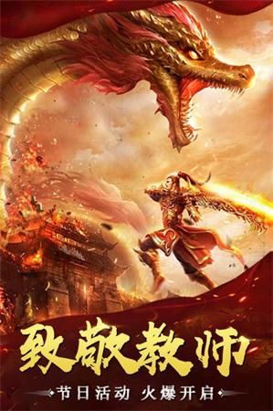 传奇屠龙_图片1