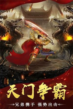 传奇屠龙_图片2