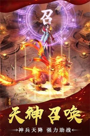 传奇屠龙_图片5