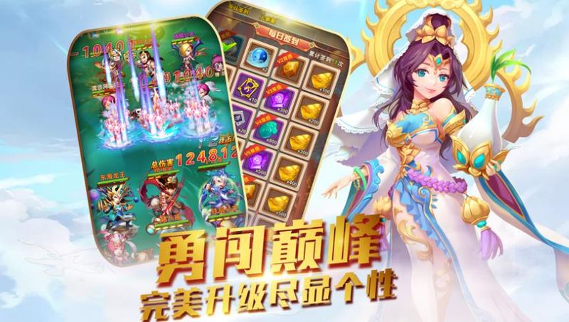 大话单机版_图片3