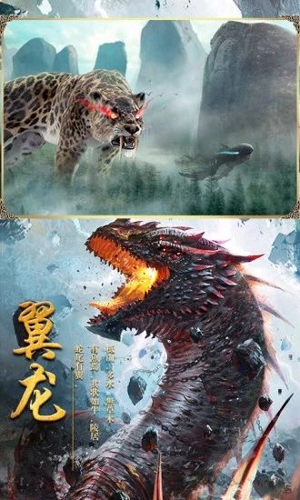 封仙之山海经_图片2