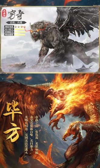 封仙之山海经_图片3