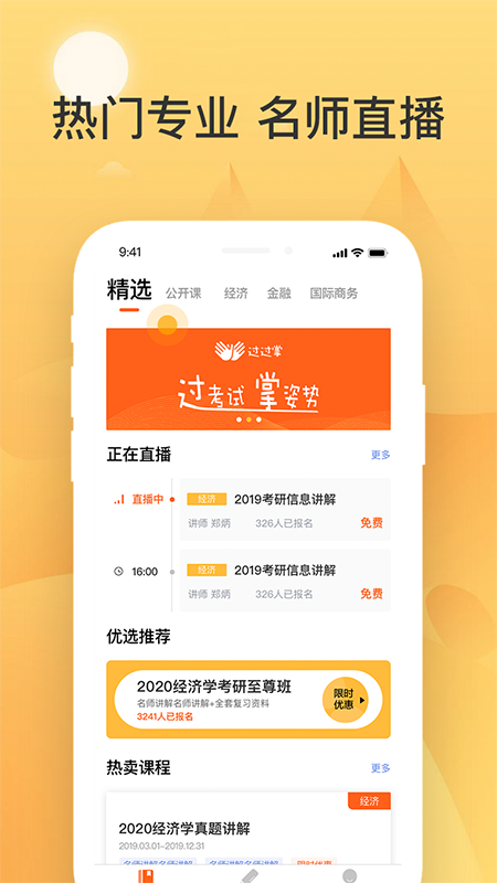 过过掌_图片2