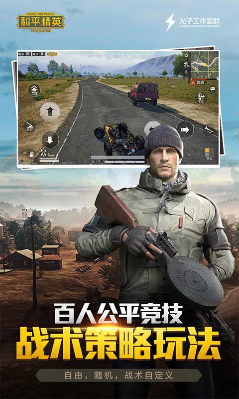 和平精英亚服_图片1