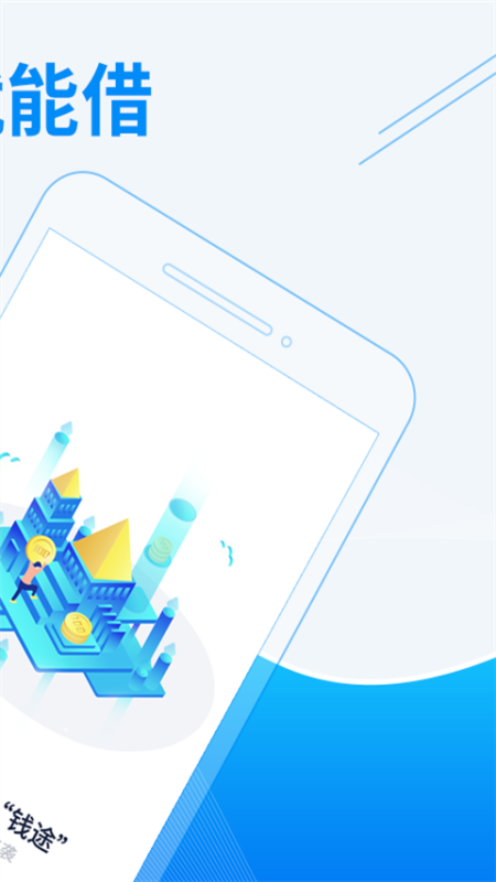 借吧 版本: v2.0.2截图2