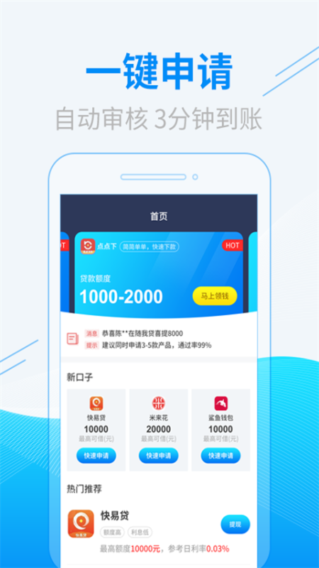 借吧 版本: v2.0.2截图3