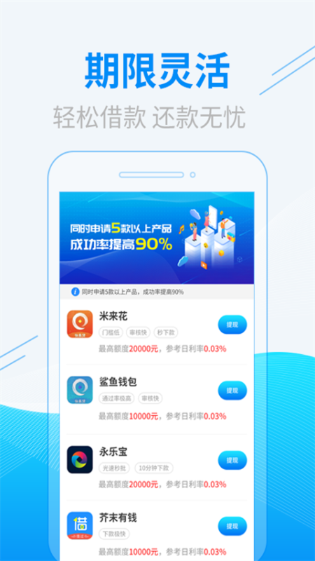 借吧 版本: v2.0.2截图4