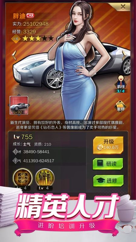 金牌小蜜_图片4