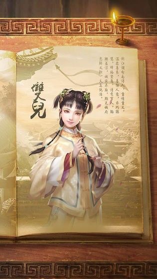 鹿鼎记_图片2