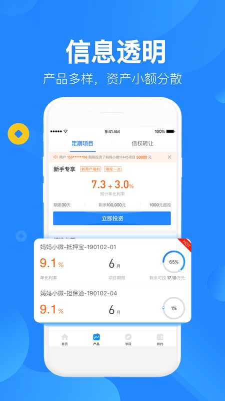 妈妈钱包 版本: v6.011.0007截图5